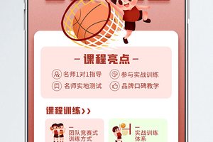 为什么宣传能帮助青少年更好地参与篮球训练