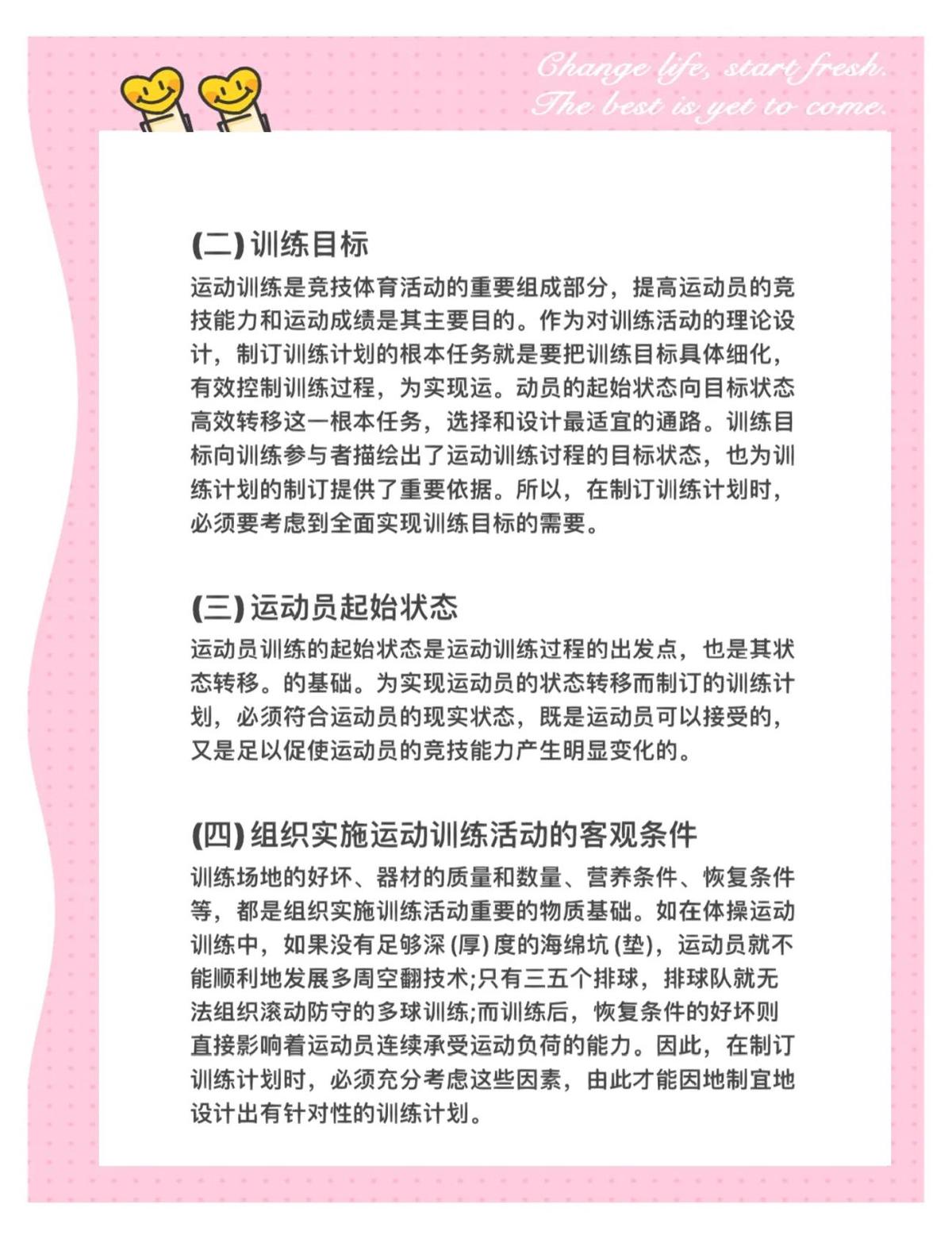 如何利用心理学技巧提高篮球比赛中的专注度_0